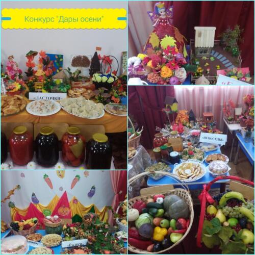 конкурс поделок и блюд